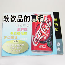n~u The Real Thing In Soft Drinks