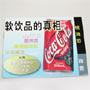 n~u The Real Thing In Soft Drinks