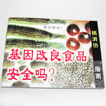 ]}~w? Genetically Modified Foods