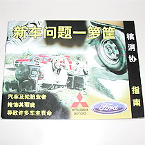 sD@Y New But Defective Cars and Tyres