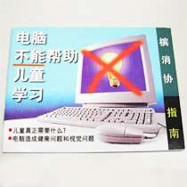 qUൣǲ Computers Do Not Help Children Learn
