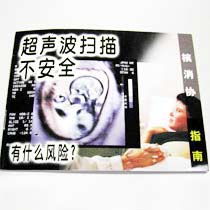 Wniyw Unsound UltrasoundGWhat Risks?