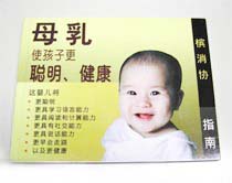 ŨϫĤloBd BREASTFEEDING makes your child more INTELLIGENT & HEALTHY