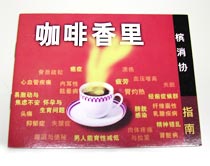 @ح HOW TOXIC IS YOUR CUP OF COFFEE?